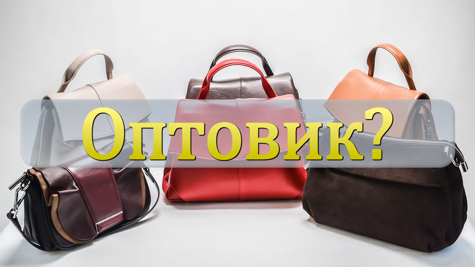 Женские сумки оптом Олива